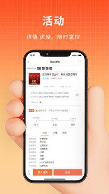 Pu口袋校园官网版截图3