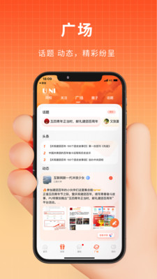 Pu口袋校园官网版截图1