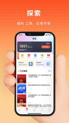 Pu口袋校园官网版截图2