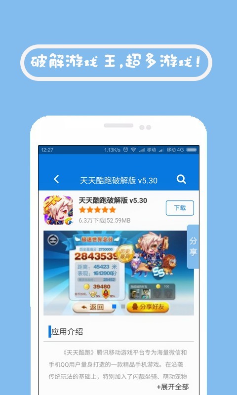 7725盒聚合平台最新版截图3