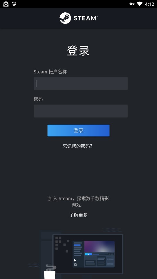 Steam聚合平台手机版截图4