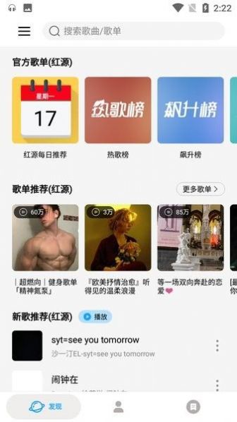 微音乐最新版手机免费版截图3