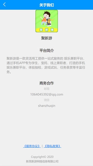 聚新游最新红包版免费版截图1