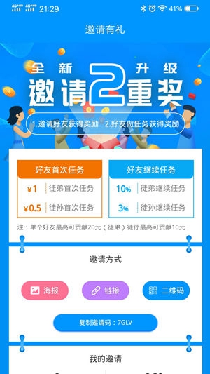 聚新游最新红包版免费版截图2