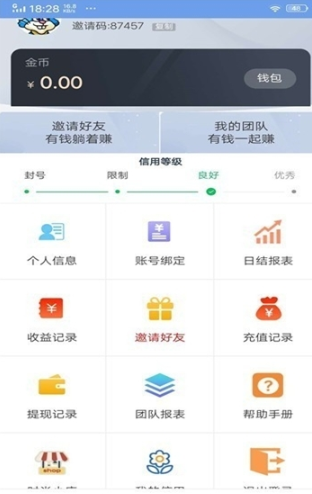 人人赞刷赞任务赚钱最新版截图3