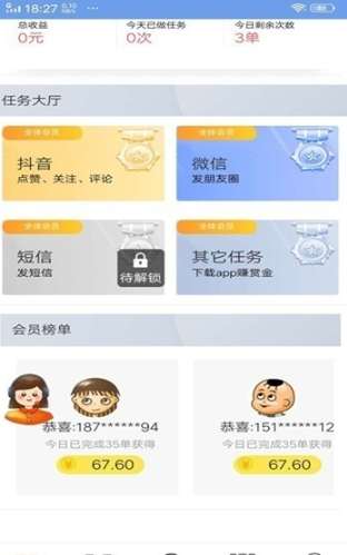 人人赞刷赞任务赚钱最新版截图1