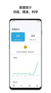 心暖日记最新免费版截图2