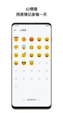 心暖日记最新免费版截图3