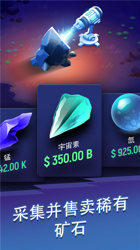 星际矿工游戏专题