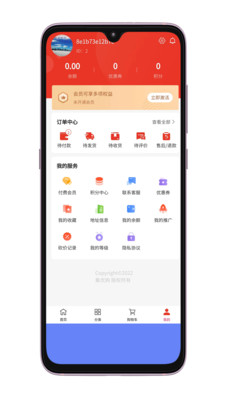 集优购商城手机最新版截图1