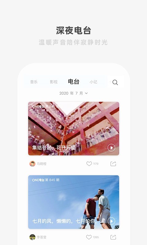 One一个韩寒版截图3