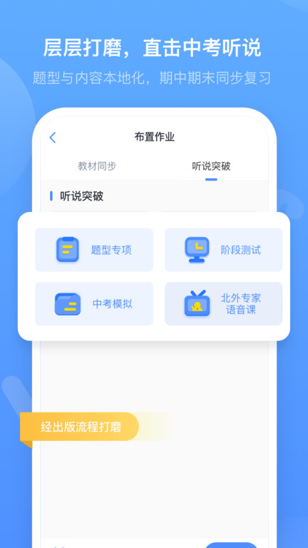 外研优学教师最新版截图2