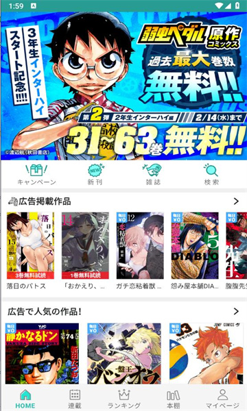 炭黑漫画软件专题