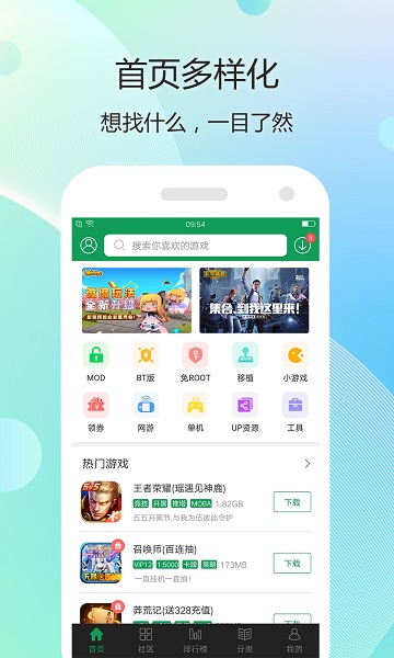 7723盒网页版截图2