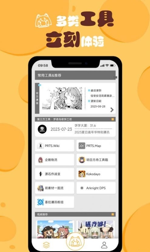 小刻食堂最新版截图1