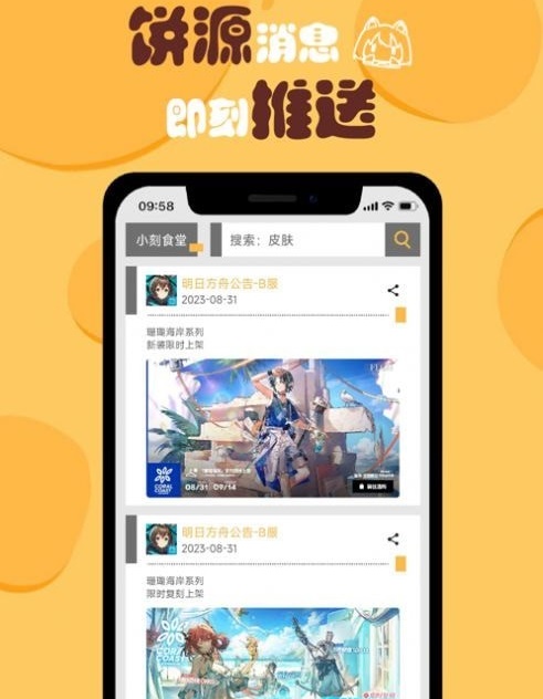 小刻食堂最新版截图3