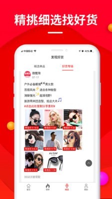 微鲤淘官方版截图4