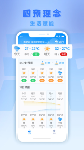 气派生活截图3