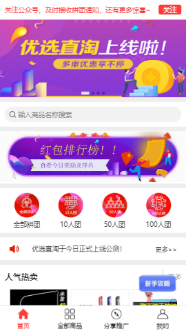 优选直淘现金红包版最新版截图2