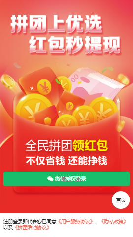 优选直淘现金红包版最新版截图3