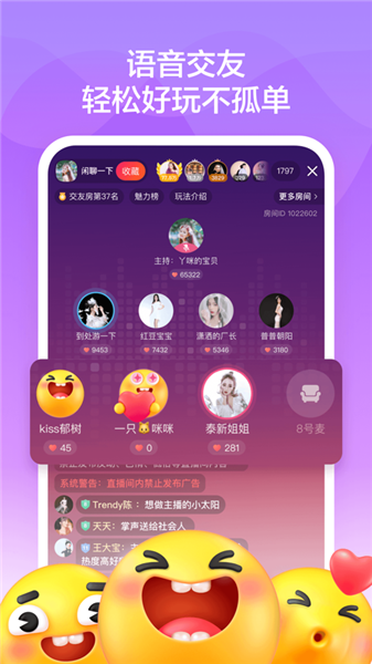 百度音啵短视频最新免费版截图1