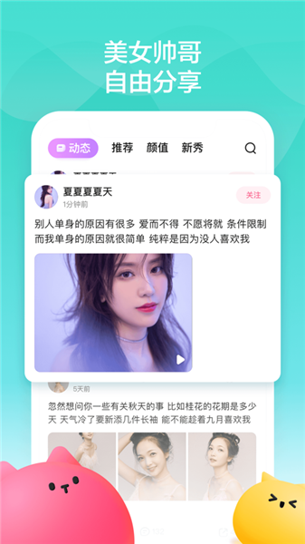 百度音啵短视频最新免费版截图3