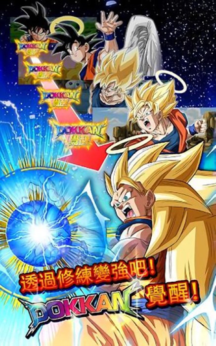 Dokkan Battle七星龙珠最新版截图1