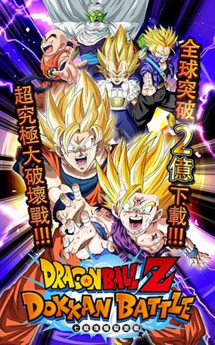 Dokkan Battle七星龙珠最新版截图3