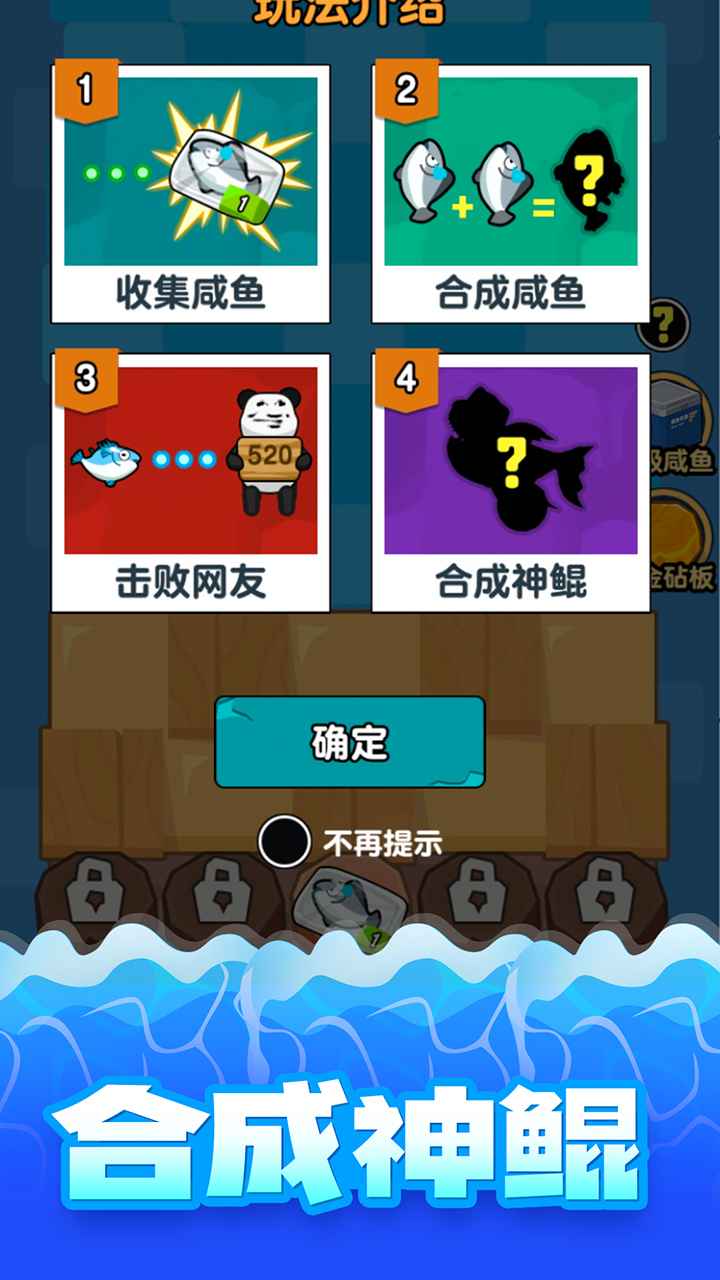 海底水族馆安卓版截图3