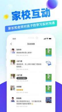 章鱼教师最新版手机版截图1