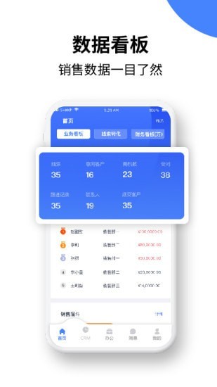 绿盈客安卓版截图3