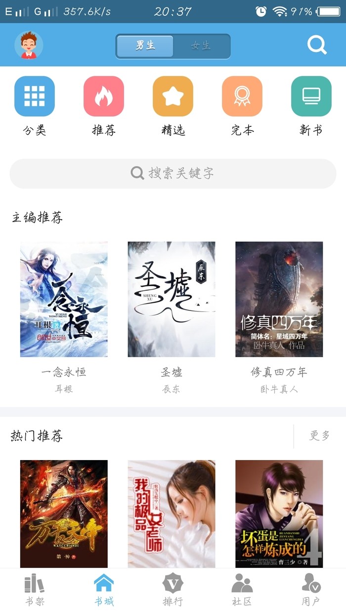 下书网安卓版截图1