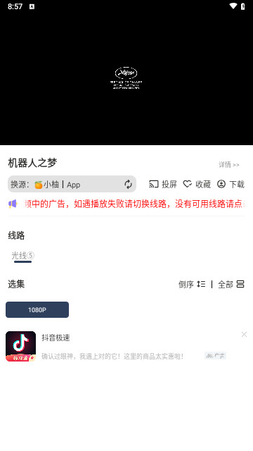 万兽影视手机版截图1