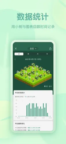 Forest官方版截图2