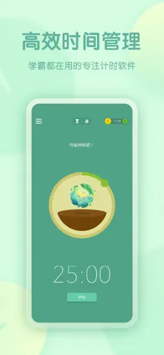 Forest官方版截图1