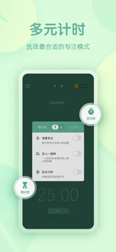 Forest官方版截图4