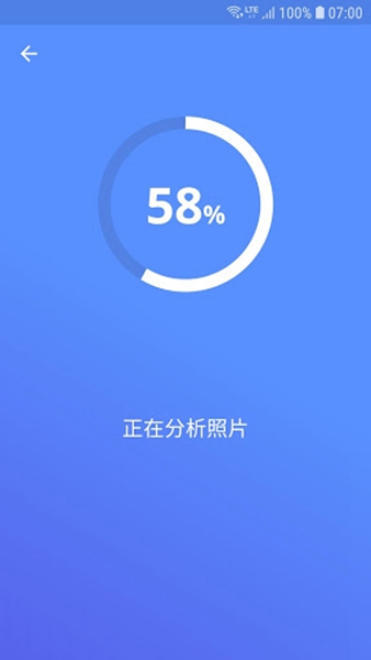 Avast Cleanup安卓版截图1