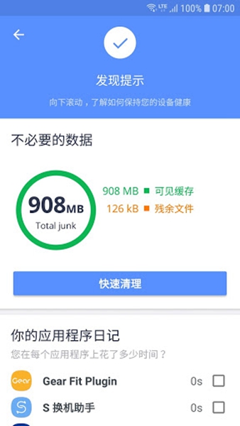 Avast Cleanup安卓版截图2