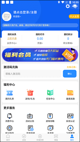 0元安卓版截图3