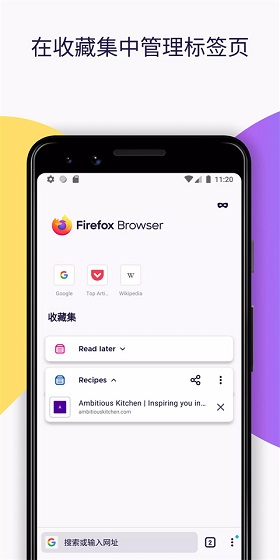 Firefox火狐浏览器国际版安卓版截图1