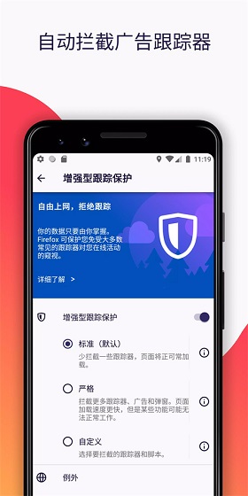 Firefox火狐浏览器国际版安卓版截图2