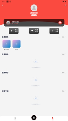 趣听音乐手机版截图1