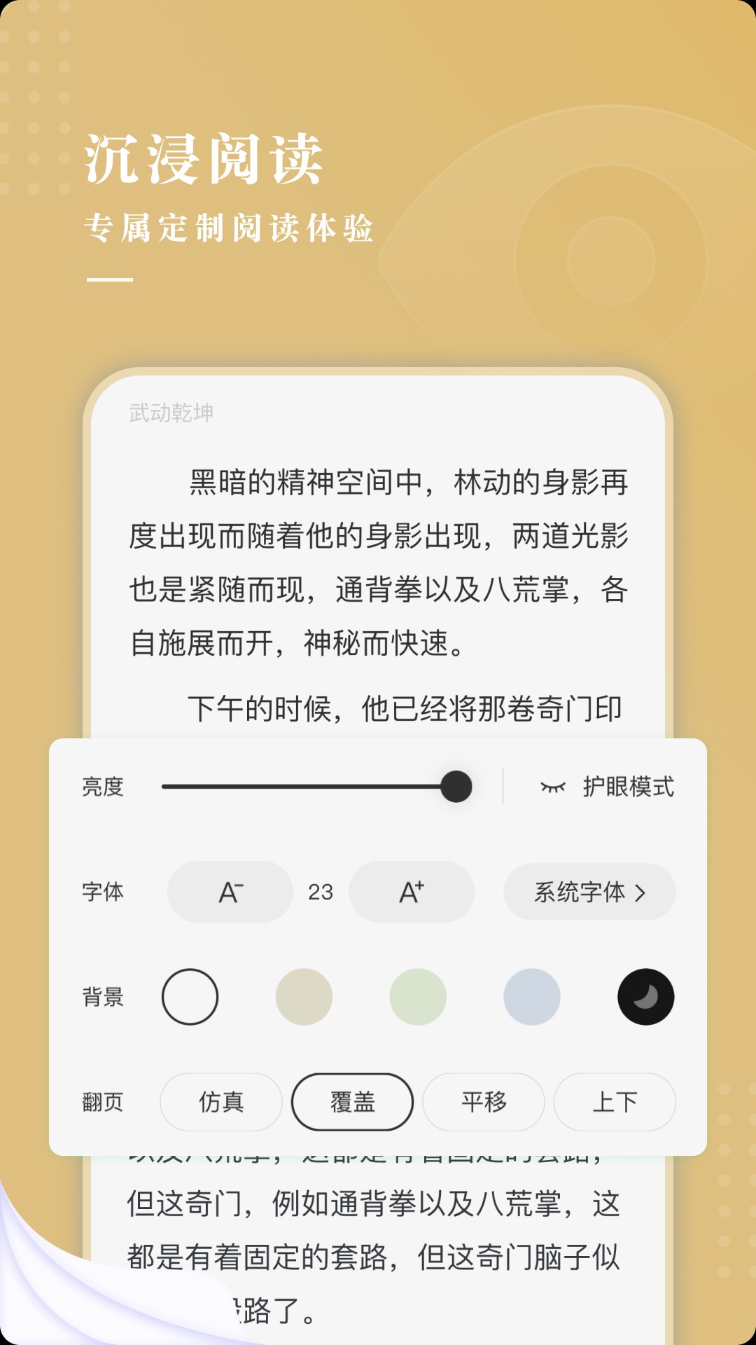 红烛小说免费手机版截图1