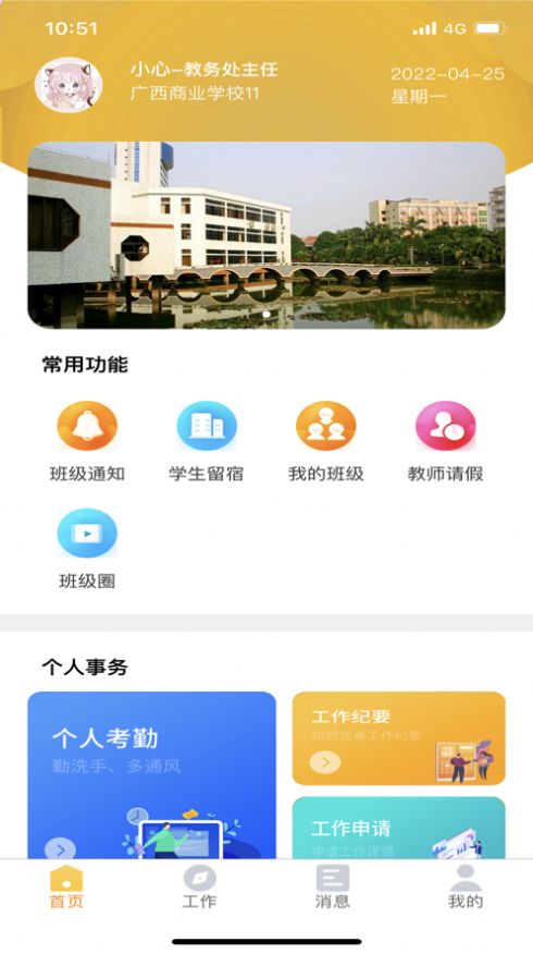 兵泽云教育软件手机版截图2