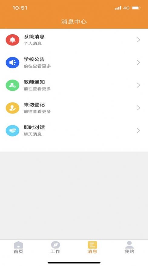 兵泽云教育软件手机版截图1