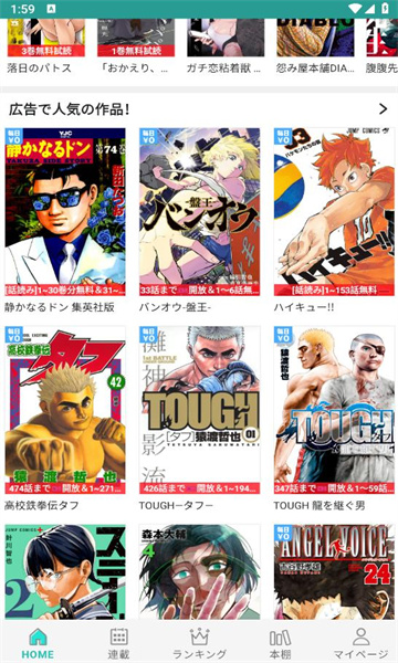 炭黑漫画最新版截图1