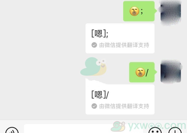 《微信》emmm表情无法翻译解决方法介绍