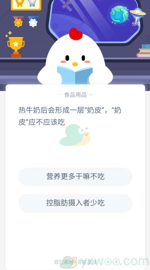 热牛奶后会形成一层奶皮，奶皮应不应该吃？