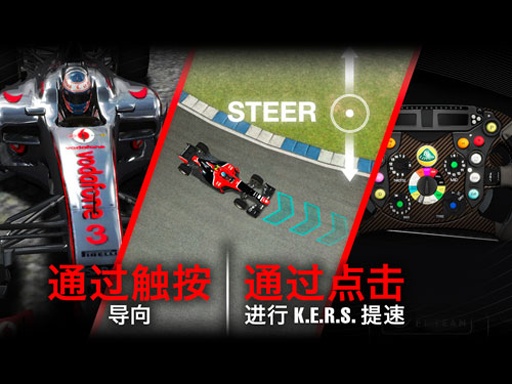 F1挑战赛手机版截图1