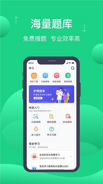 小包搜题安卓版截图3